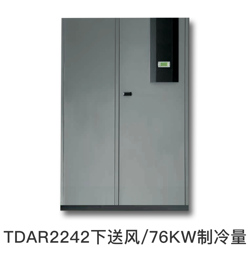 施耐德精密空调 型号：TDAR2242下送风/76KW制冷量/双系统,价格仅供参考，下单前请咨询客服