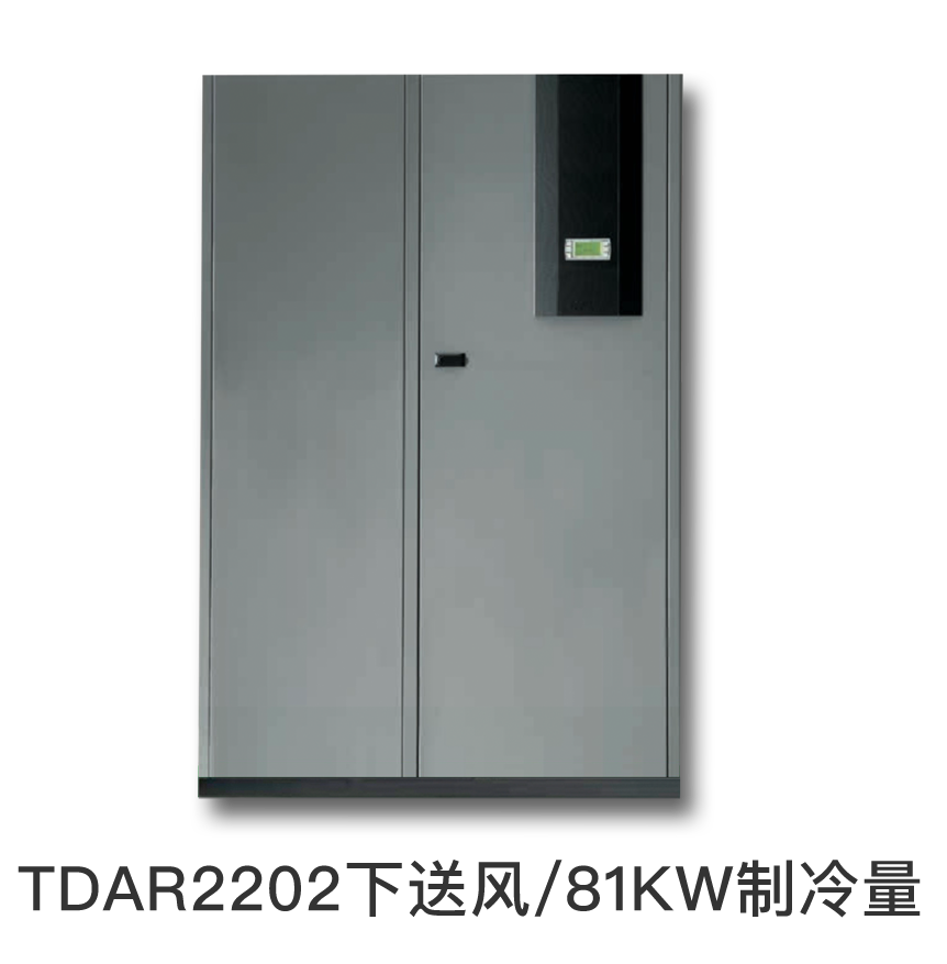 施耐德精密空调 型号：TDAR2202下送风/81KW制冷量/双系统,价格仅供参考，下单前请咨询客服