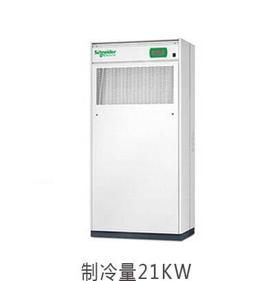 SDA0601 施耐德精密空调 风冷式/下送风 总制冷量：20.6KW 【 安装服务为备选项】