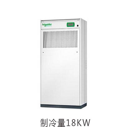 SDA0501 施耐德精密空调 风冷式/下送风 总制冷量：17.6KW 【 安装服务为备选项】