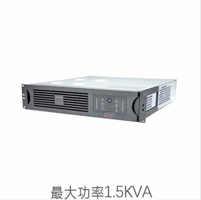 APC  Smart-SUA1500R2ICH 1500VA/980W标机 机架2U后备式UPS电源2年质保（已停产）