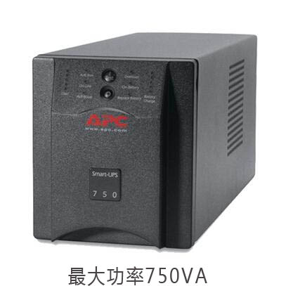 APC  Smart-SUA750ICH 750VA/500W标机 塔式后备式UPS电源2年质保（已停产）
